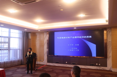 三明市氟化工產(chǎn)業(yè)協(xié)會2019年會聚焦新材料技術(shù)推廣與服務(wù)創(chuàng)新