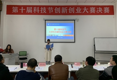 創(chuàng)新驅(qū)動(dòng)未來——第十屆科技節(jié)創(chuàng)新創(chuàng)業(yè)大賽決賽新材料技術(shù)推廣服務(wù)專場成功舉辦