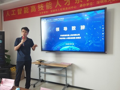 《基于ARM的嵌入式人工智能端計(jì)算產(chǎn)品應(yīng)用開(kāi)發(fā)及維護(hù)》課程順利開(kāi)班，開(kāi)啟AI應(yīng)用軟件開(kāi)發(fā)新篇章