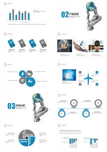 互聯網大數據人工智能工作匯報ppt模板下載 熊貓辦公